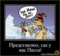 Нажмите на изображение для увеличения.

Название:	Image10011.jpg
Просмотров:	1018
Размер:	56.7 Кб
ID:	3563696
