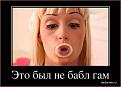 Нажмите на изображение для увеличения.

Название:	00016_~1.JPG
Просмотров:	1209
Размер:	49.9 Кб
ID:	3563760