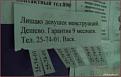 Нажмите на изображение для увеличения.

Название:	00001_~1.JPG
Просмотров:	1454
Размер:	45.6 Кб
ID:	3563849