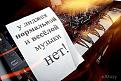 Нажмите на изображение для увеличения.

Название:	4.jpg
Просмотров:	1080
Размер:	68.0 Кб
ID:	3564228