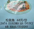 Нажмите на изображение для увеличения.

Название:	chudesa_perevoda_po-kitayski_101.jpg
Просмотров:	1100
Размер:	43.8 Кб
ID:	3568331