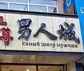 Нажмите на изображение для увеличения.

Название:	chudesa_perevoda_po-kitayski_114.jpg
Просмотров:	1040
Размер:	45.3 Кб
ID:	3568337