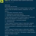 Нажмите на изображение для увеличения.

Название:	Вопрос111111111111111111111111111111111111.jpg
Просмотров:	688
Размер:	112.5 Кб
ID:	3568529