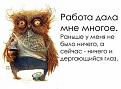 Нажмите на изображение для увеличения.

Название:	smeshnie_kartinki_135464493304122012809.jpg
Просмотров:	250
Размер:	41.5 Кб
ID:	3569298