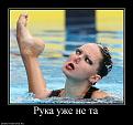Нажмите на изображение для увеличения.

Название:	63005_ruka-uzhe-ne-ta.jpg
Просмотров:	1660
Размер:	61.2 Кб
ID:	3569617