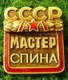 Нажмите на изображение для увеличения.

Название:	ссср..jpg
Просмотров:	853
Размер:	8.2 Кб
ID:	3569990