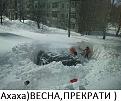 Нажмите на изображение для увеличения.

Название:	зима типо......jpeg
Просмотров:	997
Размер:	46.4 Кб
ID:	3570301