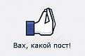 Нажмите на изображение для увеличения.

Название:	1363282383_lol54.ru_186.jpg
Просмотров:	1746
Размер:	14.5 Кб
ID:	3570378
