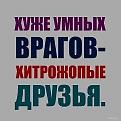 Нажмите на изображение для увеличения.

Название:	lgtFRjj40C0.jpg
Просмотров:	858
Размер:	27.3 Кб
ID:	3570859