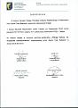 Нажмите на изображение для увеличения.

Название:	Scan.jpg
Просмотров:	659
Размер:	169.5 Кб
ID:	3571481