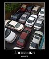 Нажмите на изображение для увеличения.

Название:	25672885_pyatnashki.jpg
Просмотров:	1265
Размер:	85.8 Кб
ID:	3572319