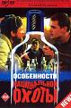 Нажмите на изображение для увеличения.

Название:	Nationalhunt.jpg
Просмотров:	354
Размер:	129.6 Кб
ID:	3572491