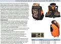 Нажмите на изображение для увеличения.

Название:	Спасжилет Циклон - 2.jpg
Просмотров:	616
Размер:	215.3 Кб
ID:	3576755