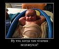 Нажмите на изображение для увеличения.

Название:	365117_nu-chto-kogda-tam-tyolochki-podtyanutsya.jpg
Просмотров:	1467
Размер:	68.8 Кб
ID:	3576815