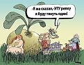 Нажмите на изображение для увеличения.

Название:	5a3670b4d1f6.jpg
Просмотров:	1554
Размер:	81.4 Кб
ID:	3577074