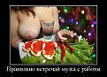 Нажмите на изображение для увеличения.

Название:	getImage%20(12).jpg
Просмотров:	640
Размер:	56.5 Кб
ID:	3577094