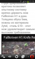 Нажмите на изображение для увеличения.

Название:	Screenshot_2013-03-31-21-16-46.png
Просмотров:	419
Размер:	150.9 Кб
ID:	3577248