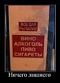 Нажмите на изображение для увеличения.

Название:	demotivatory_15.jpg
Просмотров:	983
Размер:	53.6 Кб
ID:	3577421