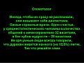 Нажмите на изображение для увеличения.

Название:	дорд.jpg
Просмотров:	1082
Размер:	51.2 Кб
ID:	3577772
