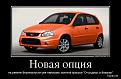 Нажмите на изображение для увеличения.

Название:	dem-0008.jpg
Просмотров:	1255
Размер:	120.8 Кб
ID:	3577955