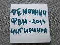 Нажмите на изображение для увеличения.

Название:	IMG_3647.jpg
Просмотров:	368
Размер:	185.7 Кб
ID:	3579469