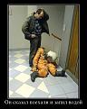 Нажмите на изображение для увеличения.

Название:	dem-0021.jpg
Просмотров:	1267
Размер:	72.9 Кб
ID:	3580359