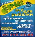 Нажмите на изображение для увеличения.

Название:	ерш.jpg
Просмотров:	608
Размер:	179.5 Кб
ID:	3584817