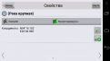 Нажмите на изображение для увеличения.

Название:	Screenshot_2013-04-25-20-27-13.png
Просмотров:	247
Размер:	47.1 Кб
ID:	3586192