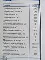Нажмите на изображение для увеличения.

Название:	010.jpg
Просмотров:	673
Размер:	101.9 Кб
ID:	3587454