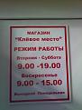 Нажмите на изображение для увеличения.

Название:	клевое место1.jpg
Просмотров:	575
Размер:	132.4 Кб
ID:	3588422
