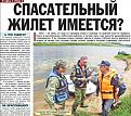 Нажмите на изображение для увеличения.

Название:	Спас-11.jpg
Просмотров:	540
Размер:	157.8 Кб
ID:	3593938