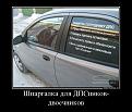 Нажмите на изображение для увеличения.

Название:	dem-0028.jpg
Просмотров:	1528
Размер:	91.5 Кб
ID:	3595396