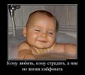 Нажмите на изображение для увеличения.

Название:	demotivators_09.jpg
Просмотров:	1391
Размер:	49.3 Кб
ID:	3601527