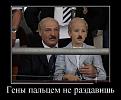 Нажмите на изображение для увеличения.

Название:	demotivatory_07.jpg
Просмотров:	1340
Размер:	43.3 Кб
ID:	3601529