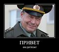 Нажмите на изображение для увеличения.

Название:	demotivatory_15.jpg
Просмотров:	1294
Размер:	46.6 Кб
ID:	3601531