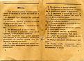 Нажмите на изображение для увеличения.

Название:	Правила.jpg
Просмотров:	569
Размер:	147.6 Кб
ID:	3601591