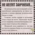 Нажмите на изображение для увеличения.

Название:	1325967117_x_ae13d87a.jpg
Просмотров:	404
Размер:	38.0 Кб
ID:	3604640
