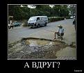 Нажмите на изображение для увеличения.

Название:	dem-0031.jpg
Просмотров:	1375
Размер:	167.6 Кб
ID:	3605458