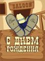 Нажмите на изображение для увеличения.

Название:	981010363.jpg
Просмотров:	212
Размер:	36.3 Кб
ID:	3611596