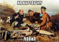 Нажмите на изображение для увеличения.

Название:	ZDMiG7p0p-E.jpg
Просмотров:	547
Размер:	142.1 Кб
ID:	3616124