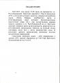 Нажмите на изображение для увеличения.

Название:	&#1089;&#1082;&#1072;&#1085;&#1080;&#1088;&#1086;&#1074;&#1072;&#1085;&#1080;&#1077;0001.jpg
Просмотров:	349
Размер:	174.9 Кб
ID:	3616337