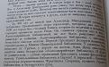 Нажмите на изображение для увеличения.

Название:	&#1048;&#1089;&#1090;&#1086;&#1088;&#1080;&#1103;.jpg
Просмотров:	657
Размер:	78.3 Кб
ID:	3616480