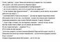 Нажмите на изображение для увеличения.

Название:	2145596.jpg
Просмотров:	752
Размер:	94.2 Кб
ID:	3617881