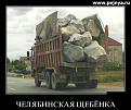 Нажмите на изображение для увеличения.

Название:	щебенка.jpg
Просмотров:	250
Размер:	47.8 Кб
ID:	3621578