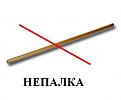 Нажмите на изображение для увеличения.

Название:	PalkaPG_BIG.jpg
Просмотров:	1166
Размер:	9.7 Кб
ID:	3638005