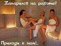 Нажмите на изображение для увеличения.

Название:	240894.jpg
Просмотров:	338
Размер:	51.5 Кб
ID:	3638272