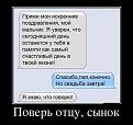 Нажмите на изображение для увеличения.

Название:	1504048_56f23cdc.jpg
Просмотров:	1260
Размер:	57.1 Кб
ID:	3638299