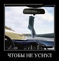 Нажмите на изображение для увеличения.

Название:	dem035.jpg
Просмотров:	1350
Размер:	44.2 Кб
ID:	3638312