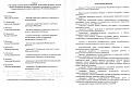 Нажмите на изображение для увеличения.

Название:	&#1058;&#1054; &#1083;&#1086;&#1076;&#1086;&#1082;.jpg
Просмотров:	523
Размер:	124.1 Кб
ID:	3640658