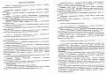 Нажмите на изображение для увеличения.

Название:	&#1058;&#1054; &#1083;&#1086;&#1076;&#1086;&#1082;_0002.jpg
Просмотров:	495
Размер:	162.3 Кб
ID:	3640660